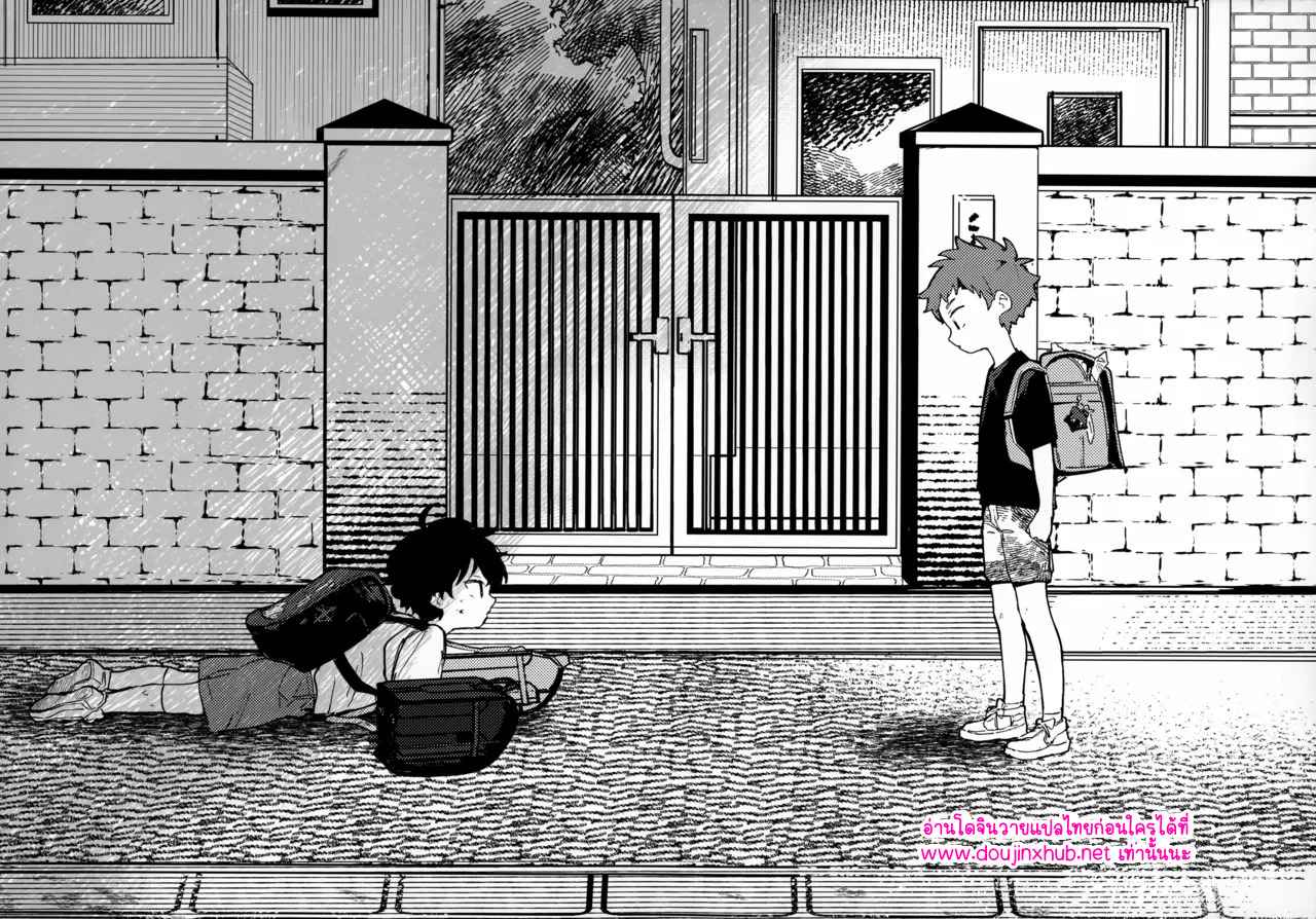 เพราะเราคู่กัน